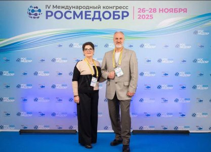 Конгресс РОСМЕДОБР: доклад и назначение на должность председателя подкомитета